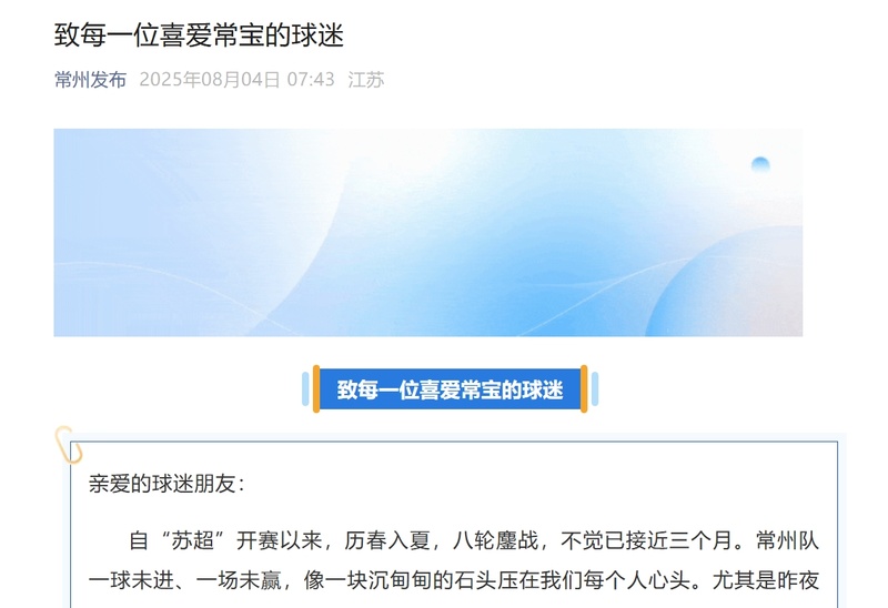 官微截图